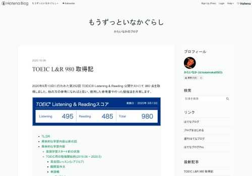 2020年9月13日に行われた第252回 TOEIC® Listening & Reading 公開テストにて 980 点を取得しました。他の方の参考になればと思い、使用した参考書や行った勉強法を共有します。 TL;DR 具体的な学習内容以前の話 具体的な学習内容 英語学習スタート前の状態 TOEIC用の勉強開始前(2019.06 ~ 2020.5) 英会話レッスン(レアジョブ) 瞬間英作文 単語帳 DUO3.0 速読速聴・英単語 Core1900 TOEIC 勉強開始(2020.05 ~ 2020.07) TOEIC用単語 速読速聴・英単語 TOEIC TEST GLOBAL 900 金のフ…