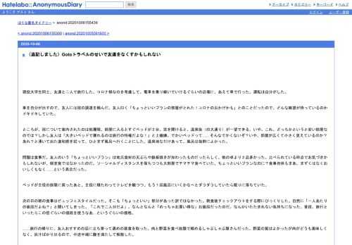 現役大学生同士、友達と二人で旅行した。コロナ禍なのを考慮して、電車を乗り継いでいけるぐらいの近場に、あえて車で行った。運転は自分がし…