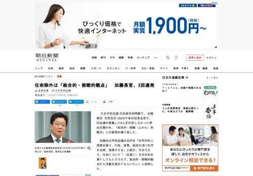 　日本学術会議の会員任命問題で、加藤勝信官房長官は6日午前の記者会見で、同会議が推薦した6人を任命しなかった理由を聞かれ、「総合的・俯瞰（ふかん）的観点」との表現を繰り返した。　加藤氏は学術会議の目的…