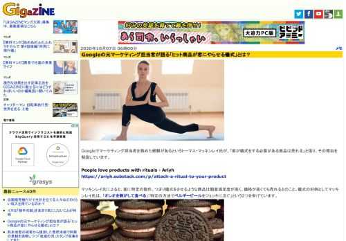 Googleでマーケティング担当者を務めた経験があるというトーマス・マッキンレイ氏が、「客が儀式をする必要がある商品は売れる」と語り、その理由を解説しています。