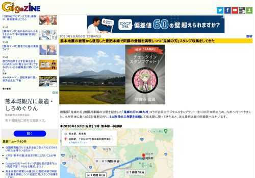 劇場版「鬼滅の刃」無限列車編の公開を記念した「鬼滅の刃×JR九州」コラボ企画のデジタルスタンプラリー・全13カ所攻略のため、九州へ行ってきました。九州各地に散らばる対象駅のうち、1カ所目の三角駅を攻略して熊本駅に戻ってきたあと、次は豊肥本線で阿蘇駅へ向かいます。