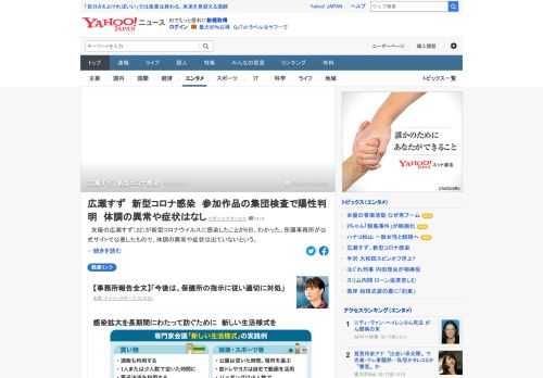 広瀬すずが新型コロナウイルスに感染したことが6日、わかった。所属事務所が公表したもので、体調の異常や症状は出ていないという。