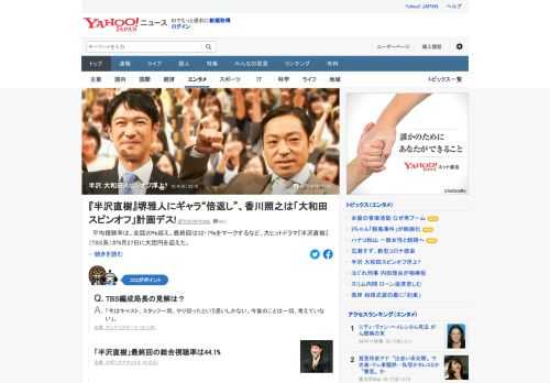 ドラマ「半沢直樹」の大和田取締役を主人公にしたスピンオフ企画がTBS局内で浮上しているという。編成局長は、ドラマ続編の可能性について「考えておりません」と話している。