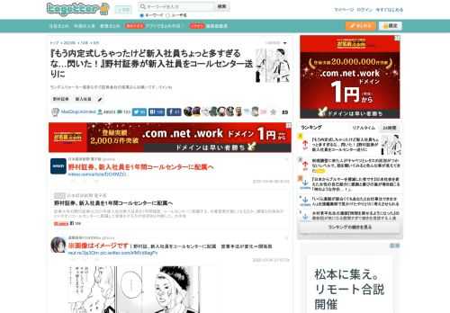 ランダムウォーカー信者なので証券会社の営業さんは嫌いです、ゴメンね