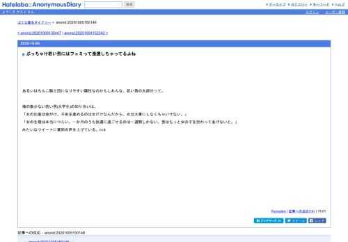 あるいはちんこ騎士団になりやすい属性なのかもしれんな、若い男の大部分って。　俺の数少ない若い男(大学生)の知り合いは、「女の出産は命がけ…
