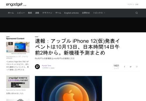 アップルがスペシャルイベントの開催を予告しました。