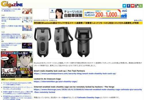 Bluetoothを介してスマートフォンと接続してリモート操作が可能な男性向けのスマート貞操帯に「セキュリティ上の欠陥」が発見され、悪意ある攻撃者がリモートで制御すると、着用したら二度と外れないようにできてしまうことが判明しました。