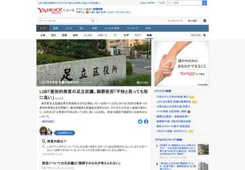 東京都足立区議の白石正輝氏によるLGBTなど性的少数者への差別的発言を巡る問題で、議長と区議会自民党は6日、それぞれ白石氏に厳重注意。白石氏は「当事者が不快と思っても別に良い」と反発し、発言の撤回や謝罪をする意思はないという。