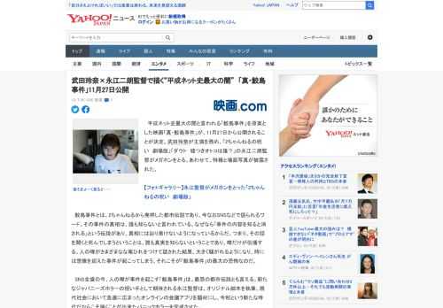 　平成ネット史最大の闇と言われる「鮫島事件」を原案とした映画「真・鮫島事件」が、11月27日から公開されることが決定。武田玲奈が主演を務め、「2ちゃんねるの呪い　劇場版」「ダウト　嘘つきオトコは誰？