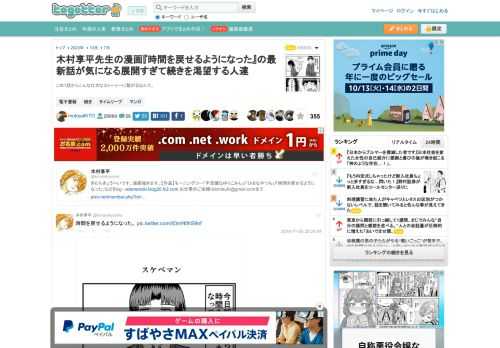 この1話からこんな壮大なストーリーに繋がるなんて。