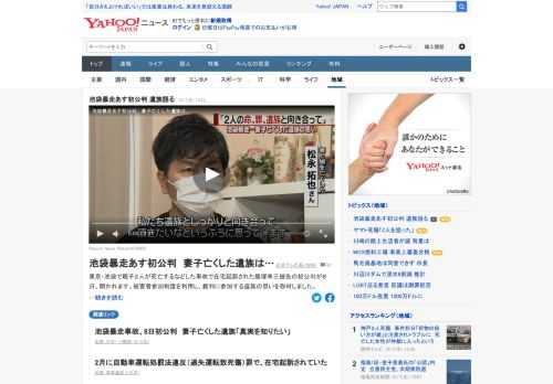 東京・池袋で親子2人が死亡するなどした事故で在宅起訴された被告の初公判が8日、開かれる。事故で妻子を亡くし、被害者参加制度を利用して裁判に参加する遺族が、今の心境を語った。