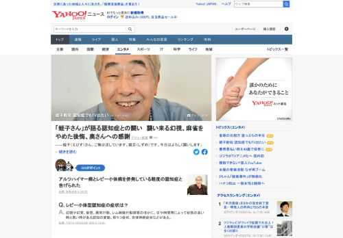 漫画家でタレントの蛭子能収は、テレビ番組で、「レビー小体型認知症」と「アルツハイマー病」の合併症であることを公表。蛭子を長年支えてきたマネージャーを交えて、認知症を公表して以降の様子について聞いた。