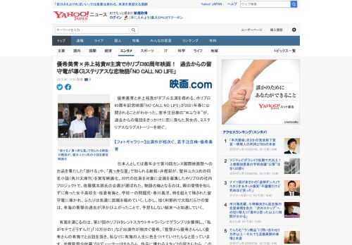 　優希美青と井上祐貴がダブル主演を務める、ホリプロ60周年記念映画「NO CALL NO LIFE」が2021年春に公開されることがわかった。若手注目株の“Wユウキ”が、過去からの電話をきっかけに恋