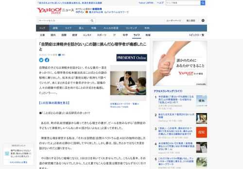 自閉症の子どもは津軽弁を話さない。そんな妻の一言をきっかけに、心理学者の松本敏治氏はことばと心の謎の解明に乗り出した。松本氏は「最初は軽い気持ちで調べていたが、本にまとめるまで十数年がかかった。現場