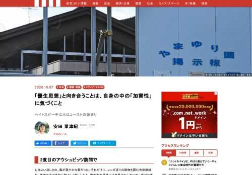 心地よい涼しさの、風が穏やかな朝だった。それだけに、レンガ造りの建物を囲む有刺鉄線が、青空の下で余計に物々しく感じられる。敷地内の通路には世界中からのツアー客が行きかい、すれ違う度に違う言語が耳をかすめていく。