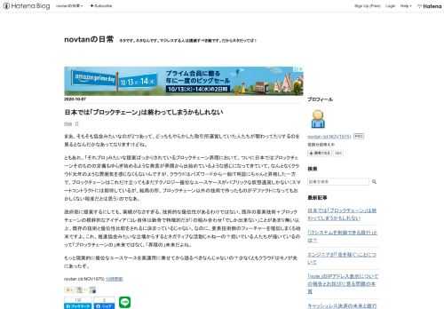 まあ、そもそも協会みたいなのが2つあって、どっちもやらかした取引所運営していた人たちが関わってたりするのを見るとなんだかなあってなりますけどね。ともあれ、「それブロ」みたいな提案ばっかりされているブロックチェーン界隈において、ついに日本ではブロックチェーンそのものの定義もゆらぎ始めるような発言が界隈から出始めているような感じになってきていて、なんとなくクラウド元年のような雰囲気を感じなくもないんですが、クラウドはバズワードから一般IT用語にちゃんと昇格した一方で、ブロックチェーンはこれだけ立ってもまだテクノロジー優位なユースケースがパブリックな仮想通貨しかない（スマートコントラクトには期待して…