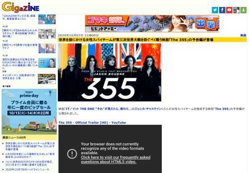 映画「IT／イット THE END “それ”が見えたら、終わり。」のジェシカ・チャステインら5人が女性スパイチームを結成する映画「The 355」の予告編が公開されました。