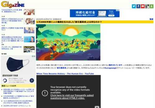 世界人口は急激に増え続けており、2050年には97億人に、2100年には109億人に達すると推計されています。この急激な人口爆発は現代からおよそ1万2000年前に生じた「新石器革命」から続く現象だと、科学系YouTubeチャンネルのKurzgesagtがアニメーションムービーで解説しています。