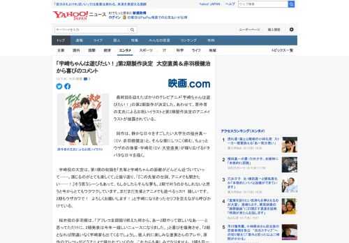 　最終回を迎えたばかりのテレビアニメ「宇崎ちゃんは遊びたい！」の第2期製作が決定した。あわせて、原作者の丈氏によるお祝いイラストと第2期製作決定のアニメイラストが披露されている。  　同作は、静かな