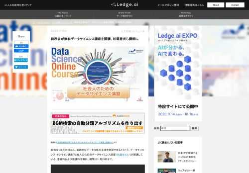 画像は『総務省統計局「社会人のためのデータサイエンス演習」講座PV』より 総務省は9月29日から、実践的なデータ分析の手法を学習できるとうたう、データサイエンス・オンライン講座「社会人のためのデータサイエンス演習（外部サイト）」を開講している。登録料および受講料は無料。期間は11月29日まで。 本講座では、ビ