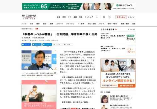 　「日本学術会議」が推薦した会員候補105人のうち6人について、菅義偉首相が任命しなかった問題をめぐり、静岡県の川勝平太知事は7日の定例会見で、「菅義偉という人物の教養のレベルが露見した。『学問立国』…