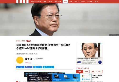 韓国政府は新型コロナウィルス感染拡大が経済に与える悪影響を緩和するために事業規模で277兆ウォン（2020年8月の平均レートで約24.7兆円、以下同じ）規模の対策を推進している。そして一度落ち着いた感染者数が再び拡大したことから、9月22日に59年ぶりとなる第4次補正予算を国会で通過させ、その規模は7.8兆ウォン（0.7兆円）となった。