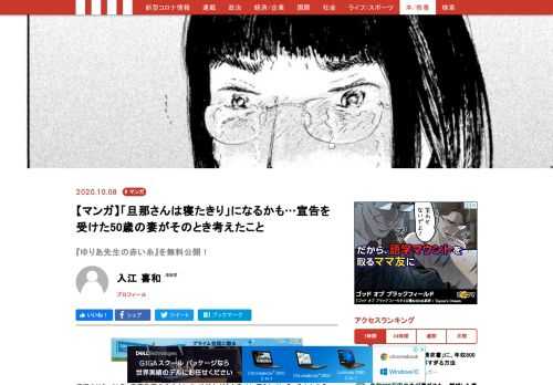 伊沢ゆりあ、50歳。手芸教室の先生として、地味ながらも幸せに暮らしている。そんなある日、旦那が渋谷のホテルで昏倒し、救急車で緊急搬送された。診断はクモ膜下出血。緊急手術で一命は取り留めたが、旦那はいっこうに目覚めない。そんななか、旦那に愛人がいたことが発覚！ しかも、相手は白皙の美青年だった——。