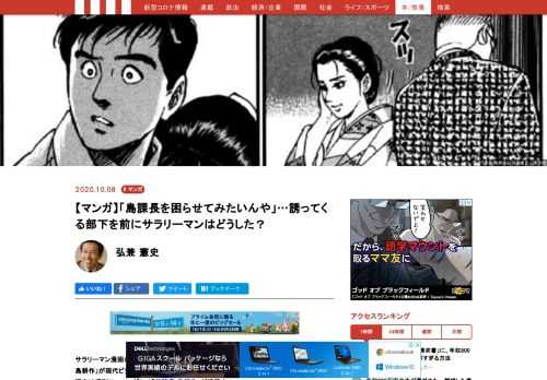 島耕作は恋人・かつ子と一緒に歌舞伎を見に行った夜、かつ子の妹も島に想いを寄せていることを知る。「上司と部下だから」そのような関係になることはないと否定した島だったが、後日忘年会で彼女から猛アプローチを受けるのだった…