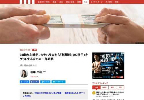 離婚弁護士の後藤千絵さんのもとには、夫婦関係や家庭内暴力、不倫問題、家族間のトラブルなど相談が日夜耐えないという。今回の相談者の幸恵さんは、営業成績はバツグン、会社でも人望の厚い彼と結婚。しかし結婚式当日に、「結婚誓約五か条」を言い渡され、そこから雲行きが怪しくなって…