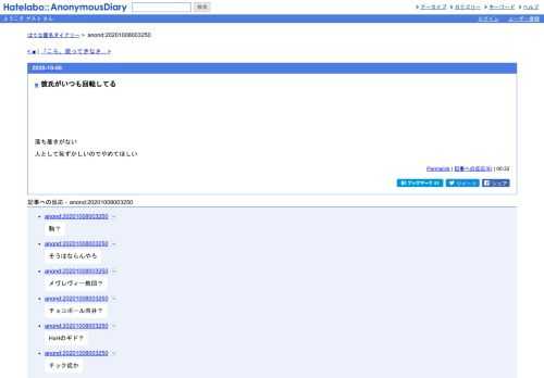 落ち着きがない人として恥ずかしいのでやめてほしい