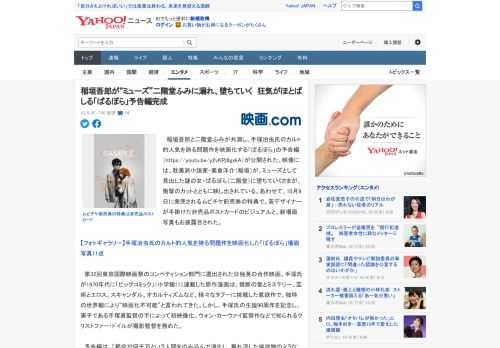 　稲垣吾郎と二階堂ふみが共演し、手塚治虫氏のカルト的人気を誇る問題作を映画化する「ばるぼら」の予告編（https://youtu.be/y2vKPj8gxkA）が公開された。映像には、耽美派小説家・