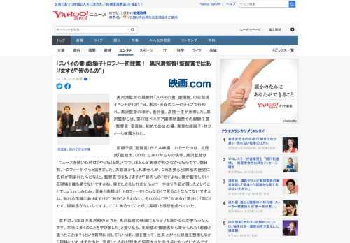 　黒沢清監督の最新作「スパイの妻　劇場版」の生配信イベントが10月7日、東京・渋谷のユーロライブで行われ、黒沢監督のほか、蒼井優、高橋一生が出席した。黒沢監督らは、第77回ベネチア国際映画祭での銀獅