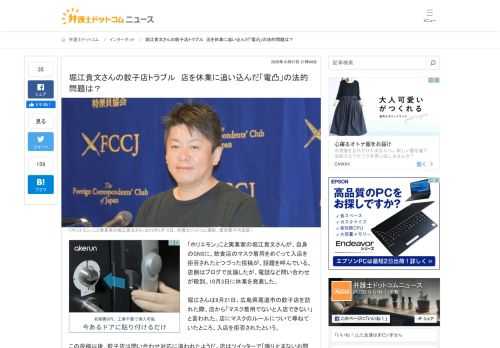 【弁護士ドットコム】「ホリエモン」こと実業家の堀江貴文さんが、自身のSNSに、飲食店のマスク着用をめぐって入店を拒否されたとつづった投稿が、話題を呼んでいる。店側はブログで反論したが、電話など問い合わせが殺到。10月3日に休業を発表した。 ...