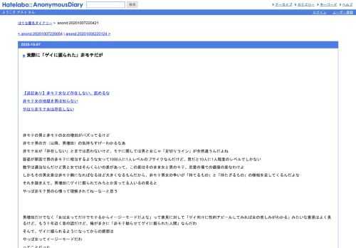 【追記あり】非モテ女など存在しない。舐めるな非モテ女の地獄を男は知らないやはり非モテ女は存在しない非モテの男と非モテの女の増田がバズ…
