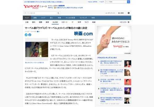 　マーベル・スタジオが Disney+向けに制作するアメコミドラマ「ミズ・マーベル（原題）」のヒロインに、新人のイマン・ベラーニ（Iman Vellani）が抜てきされた。米Deadlineが報じて