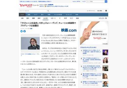 　今年16回目を迎えたスイス、チューリッヒ国際映画祭に、ジョニー・デップがプロデュース作品「Crock of Gold: A Few Rounds With Shane」を携えて登壇した。マスターク