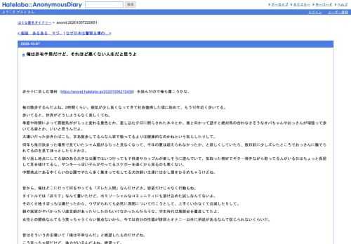 非モテに苦しむ増田（https://anond.hatelabo.jp/20201006215439）を読んだので俺も書こうかな。毎日散歩するんだよね。2時間くらい。病気が少し良くなってき…