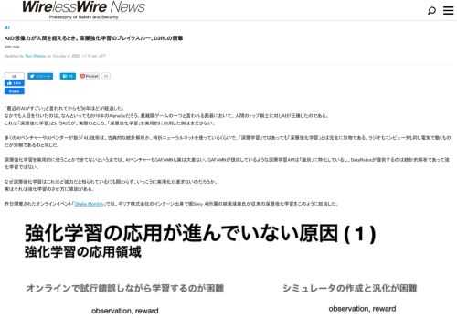 WirelessWire Newsは、IoTを切り口にこれからの社会を読み解く専門誌です。編集部による「ニュース」と専門性を持つプロフェッショナルによる「コラム」で、IoT時代の通信と社会のあり方を探り、進むべき方向を提言します。
