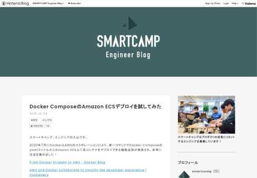 スマートキャンプ、エンジニアの入山です。 2020年7月にDockerとAWSのコラボレーションにより、単一コマンドでDocker ComposeのyamlファイルからAmazon ECS上に各コンテナをデプロイできる機能追加が発表され、非常に注目を集めました！ From Docker Straight to AWS - Docker Blog AWS and Docker collaborate to simplify the developer experience | Containers ローカルでDockerを利用して開発を行っている方々は、ほぼ間違いなくDocker Compose…