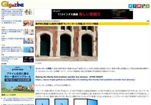 モンティ・ホール問題は、高名な数学者まで間違えるほど「直感で正しいと思える解答と論理的に正しい解答が異なる問題」として有名な確率論の難問です。そんなモンティ・ホール問題について、イラストで視覚的に考え方を理解できる解説が公開されています。