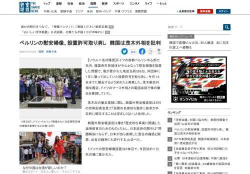 【ソウル＝名村隆寛】ドイツの首都ベルリン中心部で先月、韓国系市民団体が中心となって慰安婦像を設置した問題で、像が置かれた地区当局は８日、同団体に１年に限って出し…