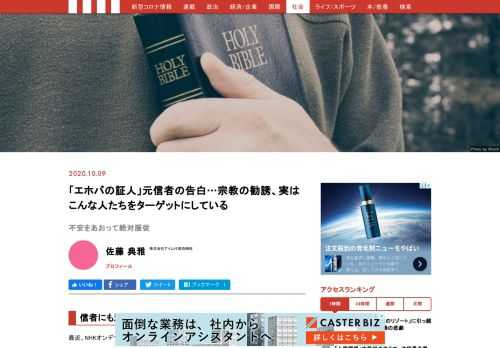 最近、NHKオンデマンドの『未解決事件 File．02 オウム真理教　17年目の真実』を見た。なぜ、愛を教えているはずの宗教団体がなぜ大量殺人を計画するのか。実は私はこの時24歳で、ちょうどものみの塔（通称エホバの証人）の世界本部で集団生活をしている時だった。当時の教団の総本山であるブルックリンに3000人の熱心な信者が共同生活を行なっていた。