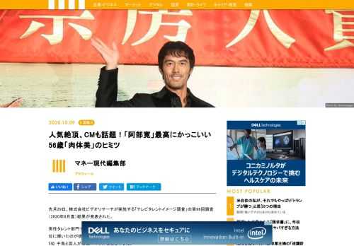 先月29日、株式会社ビデオリサーチが実施する「テレビタレントイメージ調査」の第96回調査（2020年8月度）結果が発表された。男性タレント部門で、1位 サンドウィッチマン、3位 マツコ・デラックスの間に割り込み、みごと2位に輝いたのが俳優の「阿部寛」だ。前回調査の6位からのランクアップ。4位 明石家さんま、5位 千鳥と芸人が目立つ中、存在感を示した。