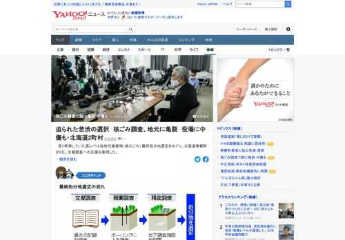 核のごみ最終処分地選定を巡り、北海道寿都町が文献調査への応募表明。神恵内村も9日に決定する。人口が減少し産業が衰退する中、交付金への期待もあり苦渋の選択を迫られた。道民からは理解の一方、北海道に対する風評被害への懸念の声も。