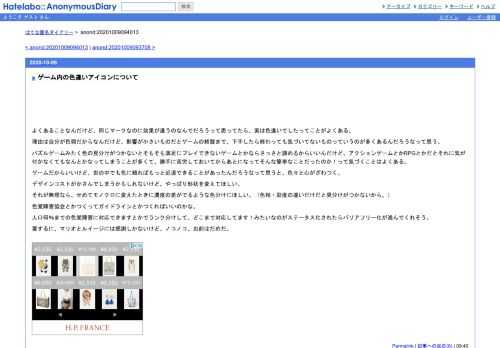 よくあることなんだけど、同じマークなのに効果が違うのなんでだろうって思ってたら、実は色違いでしたってことがよくある。理由は自分が色弱…