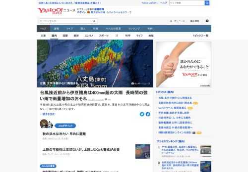 9日も台風14号の北上や秋雨前線の影響で、西日本、東日本の太平洋側を中心に雨となり、一部で強く降っている。川の水が冷たくなる10月。この時期の台風による水害では、洪水の水が冷たくなるため早めの避難を。