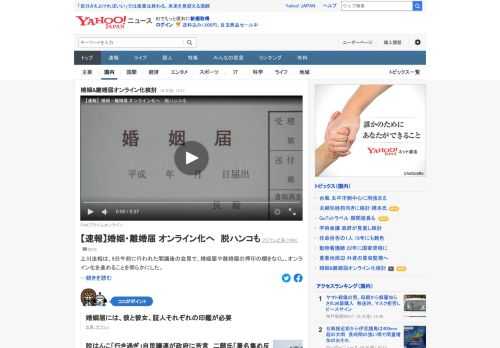 法相は、9日午前の閣議後会見で、婚姻届や離婚届の押印の欄をなくし、オンライン化を進めることを明らかにした。オンラインによる戸籍の届け出は、すでに制度上は可能だったが、押印する欄があることから導入している市区町村はない。