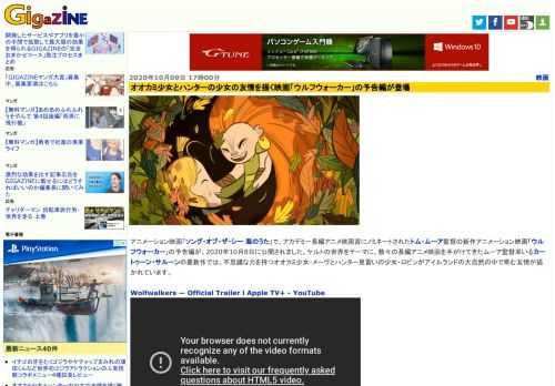 アニメーション映画「ソング・オブ・ザ・シー 海のうた」で、アカデミー長編アニメ映画賞にノミネートされたトム・ムーア監督の新作アニメーション映画「ウルフウォーカー」の予告編が、2020年10月8日に公開されました。ケルトの世界をテーマに、数々の長編アニメ映画を手がけてきたムーア監督率いるカートゥーン・サルーンの最新作では、不思議な力を持つオオカミ少女・メーヴとハンター見習いの少女・ロビンがアイルランドの大自然の中で育む友情が描かれています。