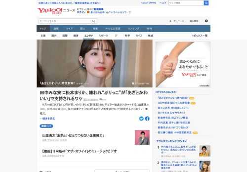 10月10日「あざとくて何が悪いの？」（テレビ朝日系）のレギュラー放送がスタートする。「あざとかわいい」はまさに今年の注目ワードであり、それができる女子がもてはやされる時代が到来したとの見方も。