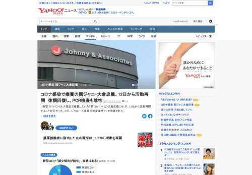 新型コロナウイルス感染で療養していた「関ジャニ∞」の大倉忠義が、12日から活動再開することが分かった。濃厚接触者に該当した丸山隆平は、6日から活動を再開している。